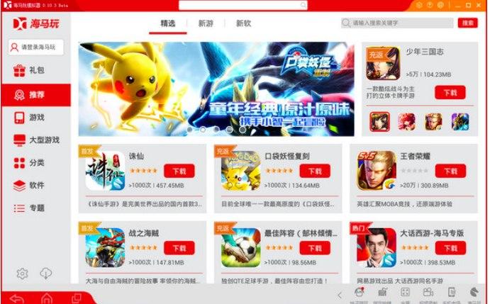 droid4X软件功能介绍和软件使用流程