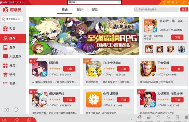 droid4X软件功能介绍和软件使用流程