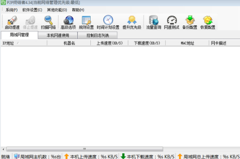 p2p终结者安装教程介绍
