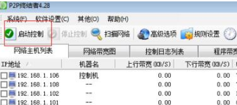p2p终结者安装教程介绍