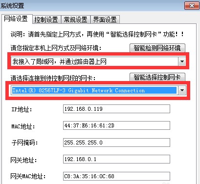 P2P终结者详细的使用教学