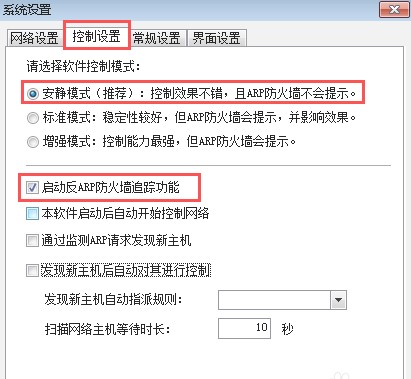 P2P终结者详细的使用教学