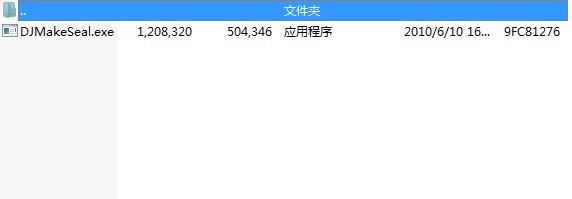 公章制作软件下载详情介绍