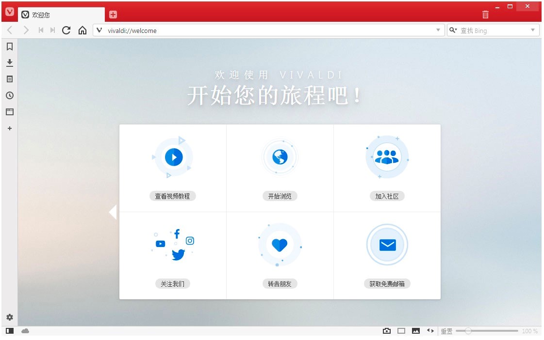 Vivaldi浏览器的功能特色详细介绍