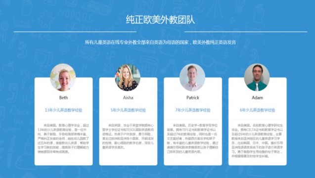 教你使用久趣英语进行预约课程