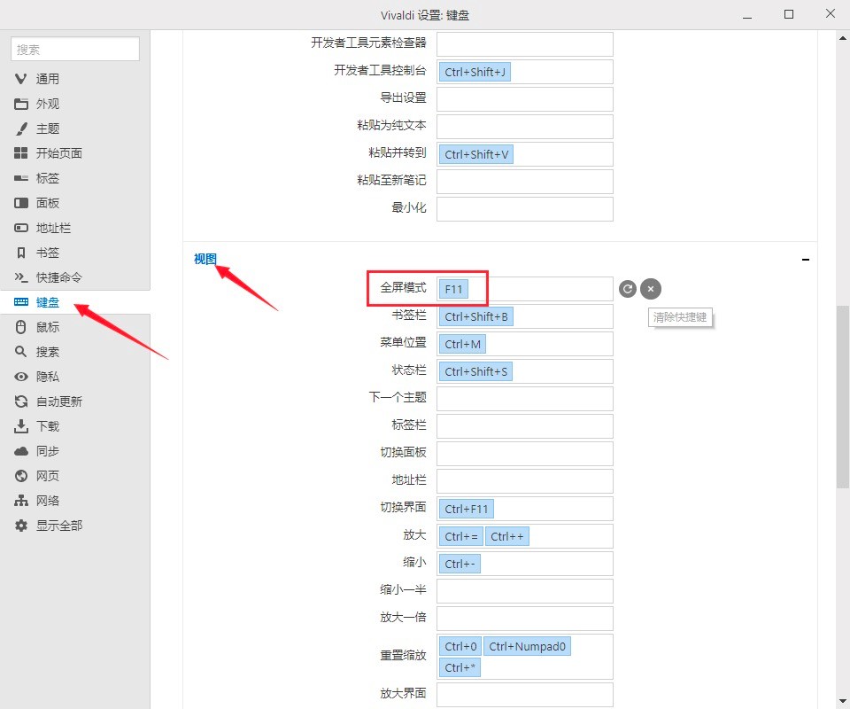 Vivaldi浏览器的功能特色详细介绍
