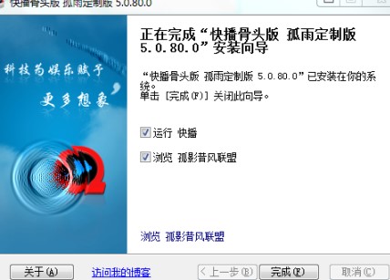 快播常见问题使用教学