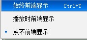 快播常见问题使用教学