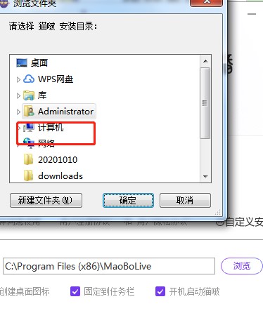 猫啵直播特点介绍和安装教学