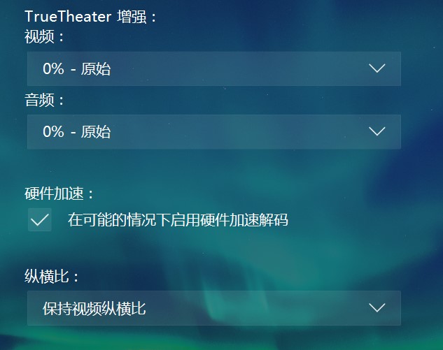 如何设置PowerDVD让我们更好的使用