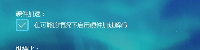 如何设置PowerDVD让我们更好的使用
