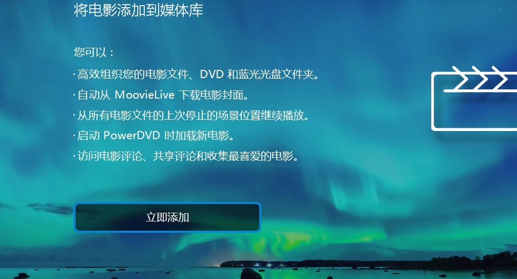 如何使用DVD播放器创建家庭影院