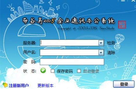 布谷鸟软件官方下载