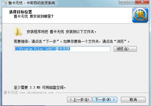 售卡无忧下载安装教学