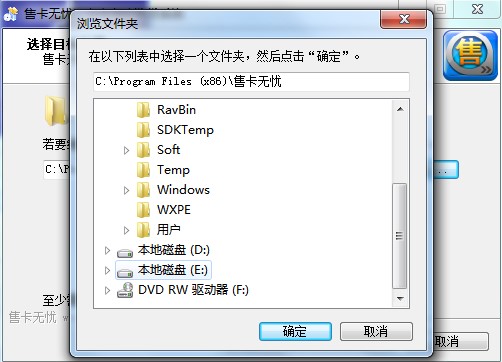 售卡无忧下载安装教学