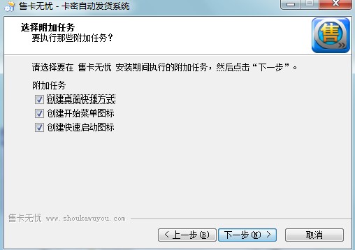 售卡无忧下载安装教学
