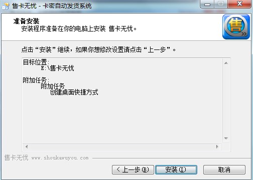 售卡无忧下载安装教学