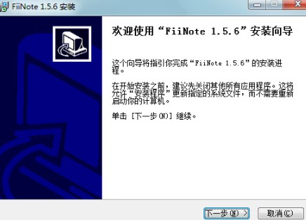 随手写fiinote使用帮助