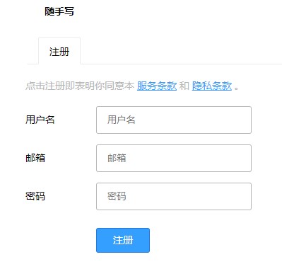 随手写fiinote使用帮助