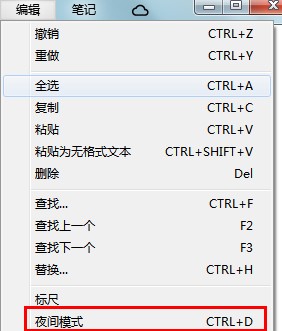 随手写fiinote使用帮助