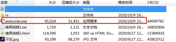 万众微信投票刷票器使用详情