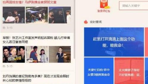怎么使用360快资讯