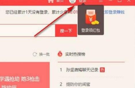 怎么使用360快资讯