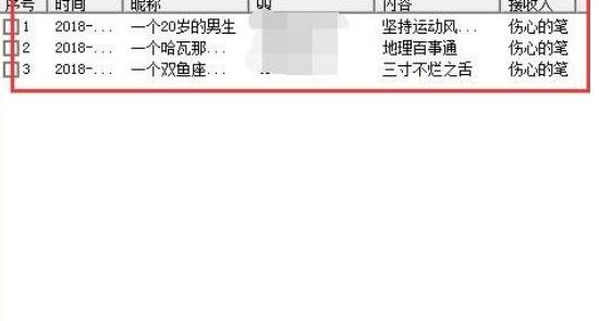 怎么使用QQ坦白说查看工具