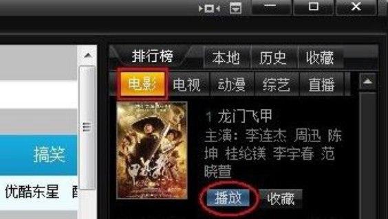 奇米影视盒官方下载