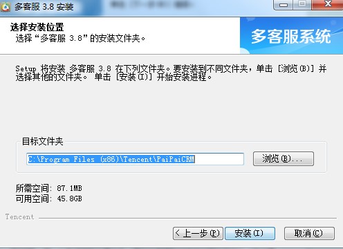 拍拍多客服系统安装教学