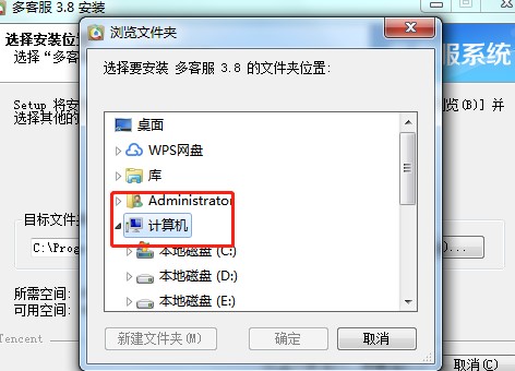 拍拍多客服系统安装教学