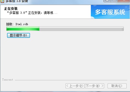 拍拍多客服系统安装教学