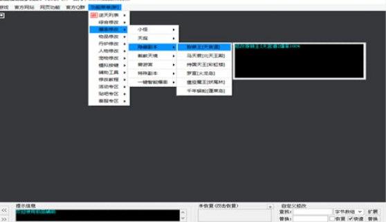 造梦西游3辅助器软件介绍和使用方法大全