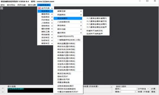 造梦西游3辅助器软件介绍和使用方法大全