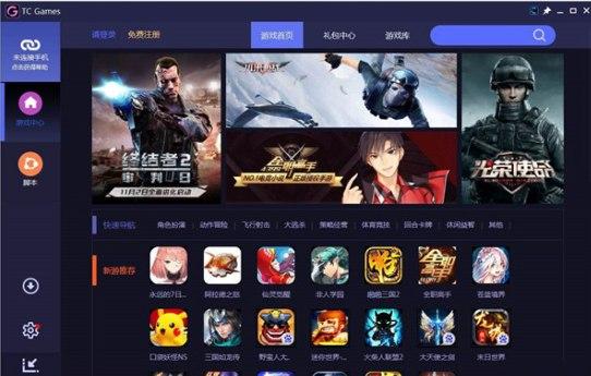 tcgames手机端官方下载