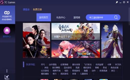 tcgames手机端官方下载