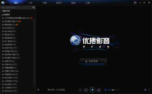 优播播电影网软件介绍和功能介绍大全