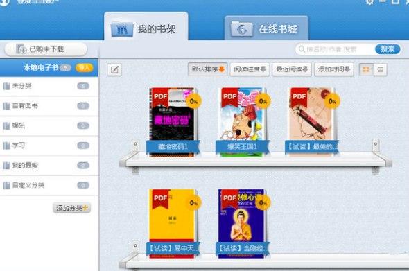 当当读书软件介绍及主要功能介绍
