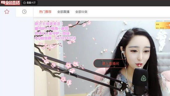 怎么使用全民直播tv