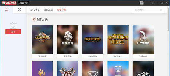 怎么使用全民直播tv