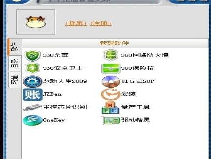 牛牛桌面管理大师官方下载