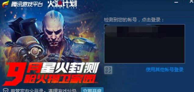 英雄联盟tgp下载流程及软件介绍