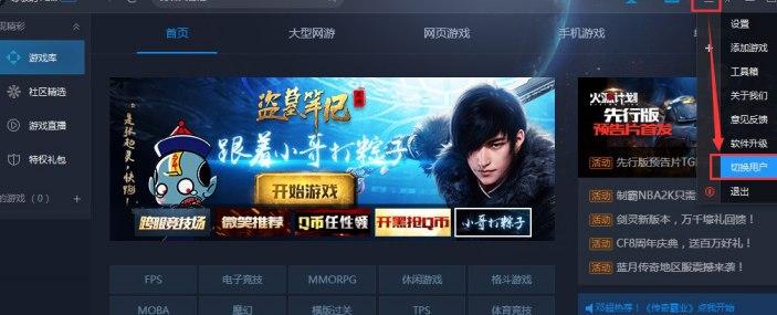 英雄联盟tgp下载流程及软件介绍