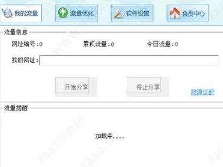 龙卷风流量官方下载