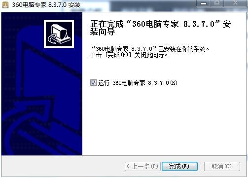 360电脑专家官方版使用方法
