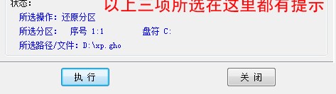 CGI（一键恢复工具）安装系统教学