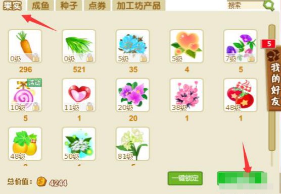 QQ农场挂挂及qq农场如何偷菜介绍