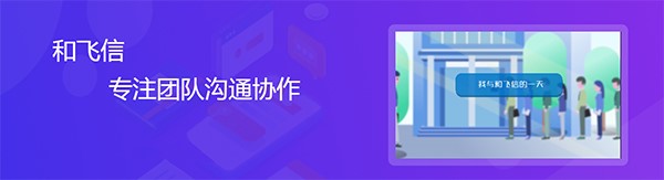 飞信如何新建、移动、删除分组
