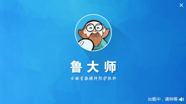 鲁大师绿色版怎么跑分及使用技巧