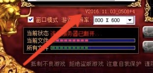 灭魂辅助官方授权识别登陆器教程